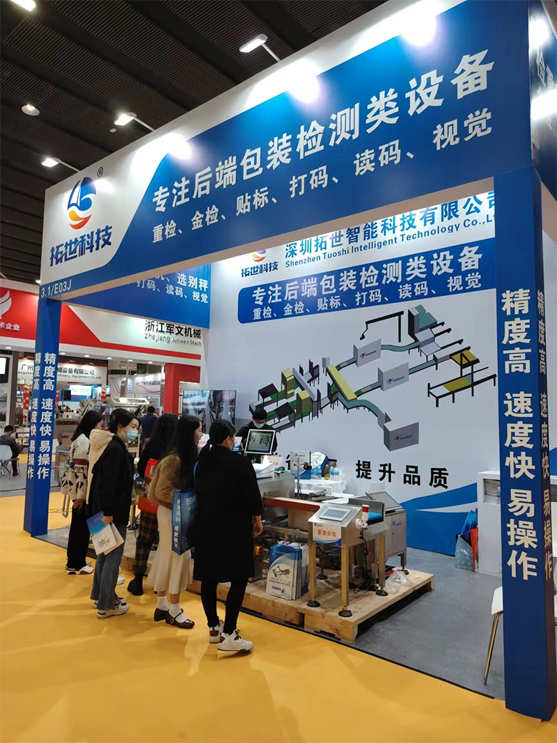 1716972245227828.jpg 美博會.jpg